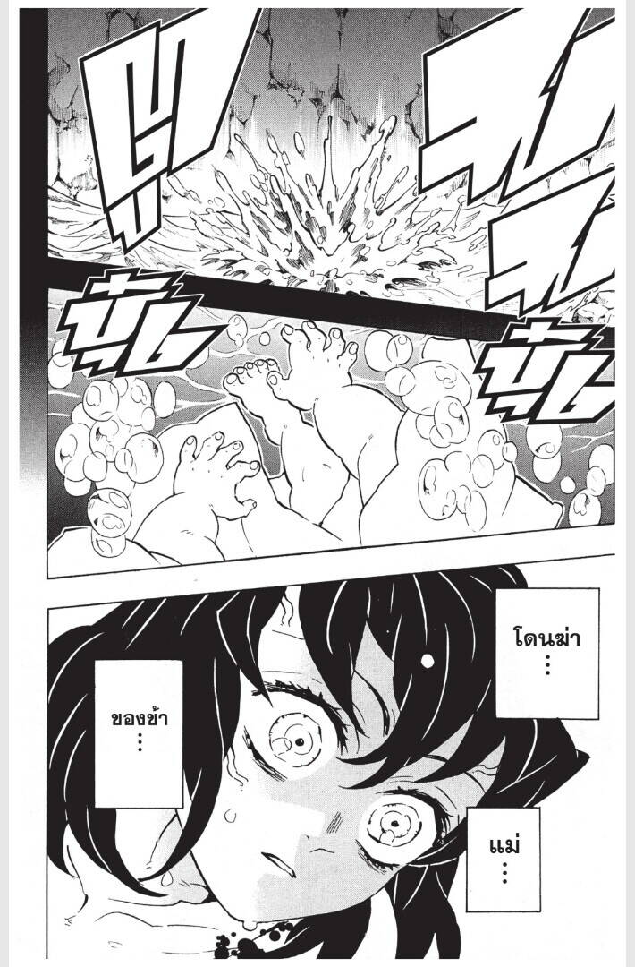 Kimetsu no yaiba ตอนที่ 152-160 186