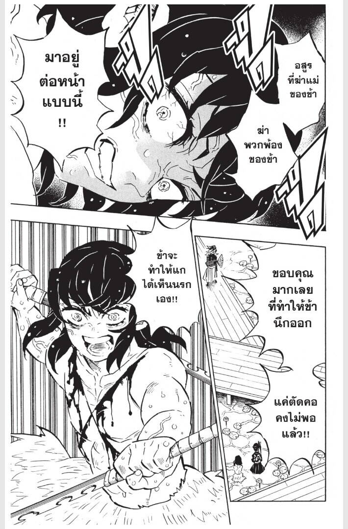 Kimetsu no yaiba ตอนที่ 152-160 189