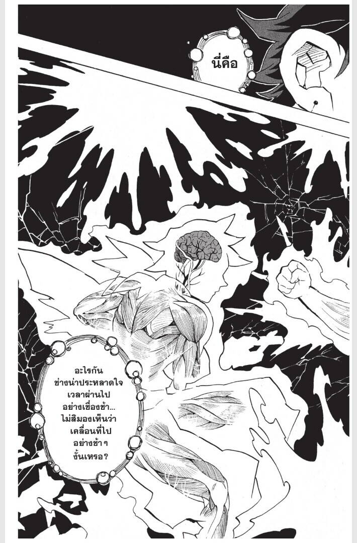 Kimetsu no yaiba ตอนที่ 152-160 21