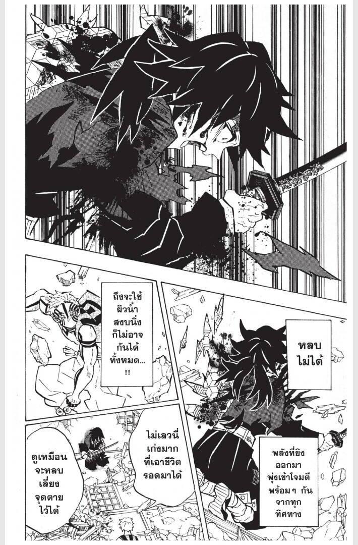 Kimetsu no yaiba ตอนที่ 152-160 22