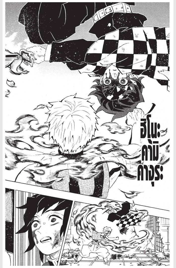 Kimetsu no yaiba ตอนที่ 152-160 26