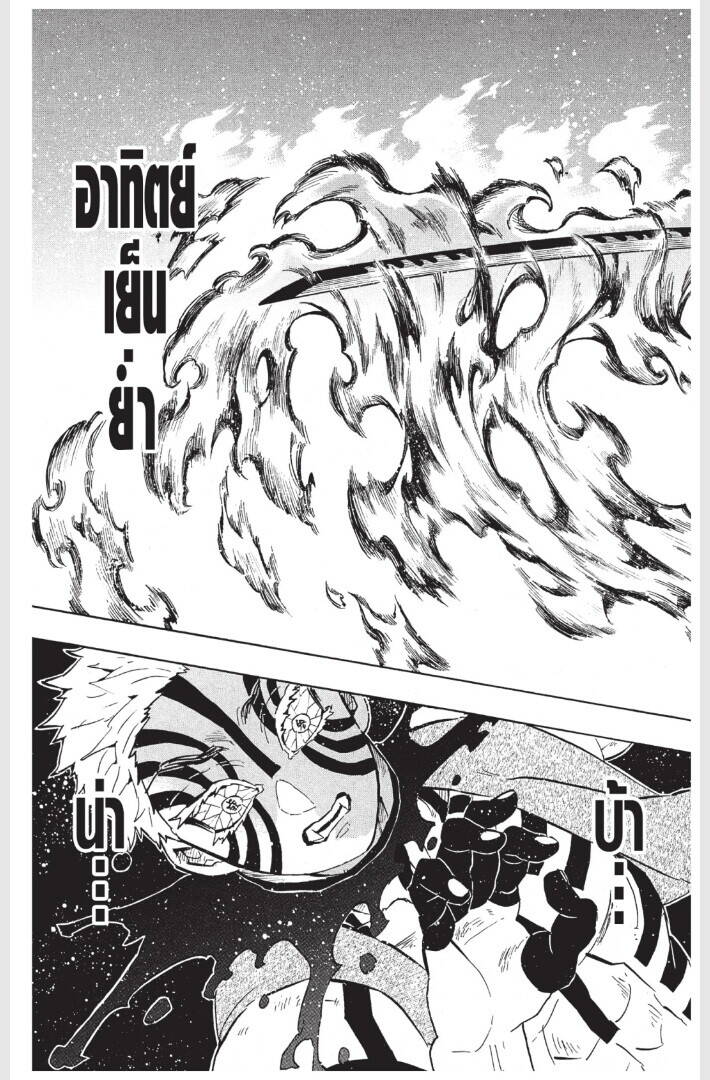 Kimetsu no yaiba ตอนที่ 152-160 27