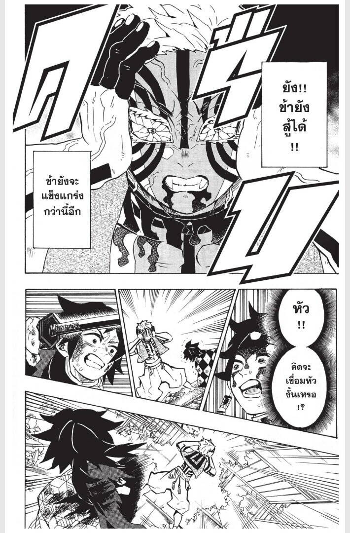 Kimetsu no yaiba ตอนที่ 152-160 34