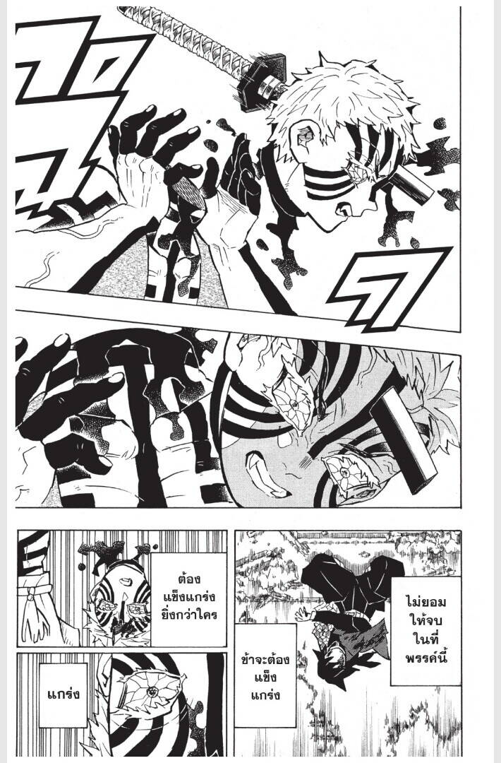 Kimetsu no yaiba ตอนที่ 152-160 35