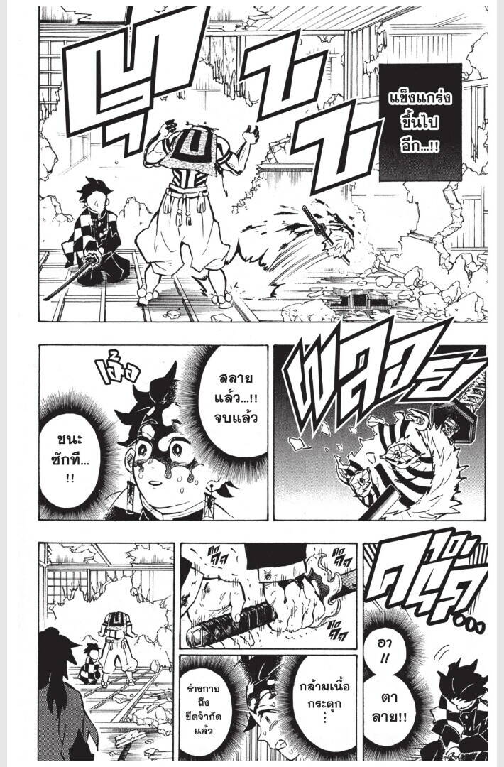 Kimetsu no yaiba ตอนที่ 152-160 36