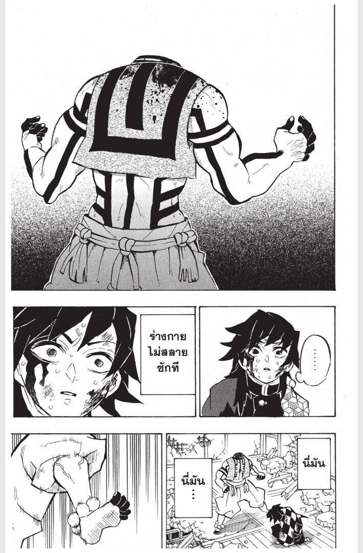 Kimetsu no yaiba ตอนที่ 152-160 37