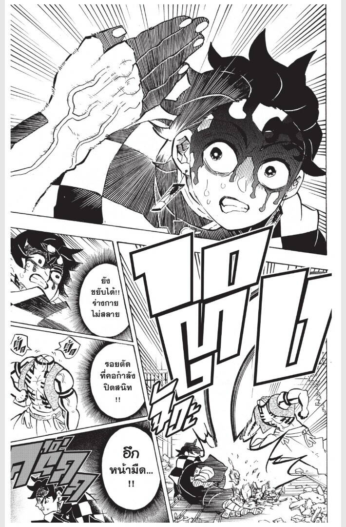 Kimetsu no yaiba ตอนที่ 152-160 39