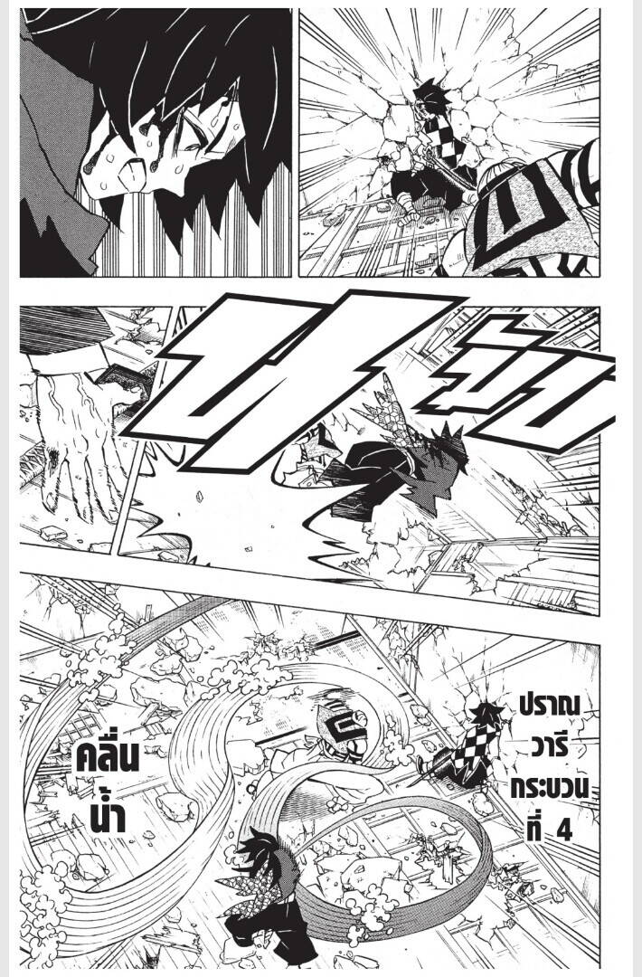 Kimetsu no yaiba ตอนที่ 152-160 43