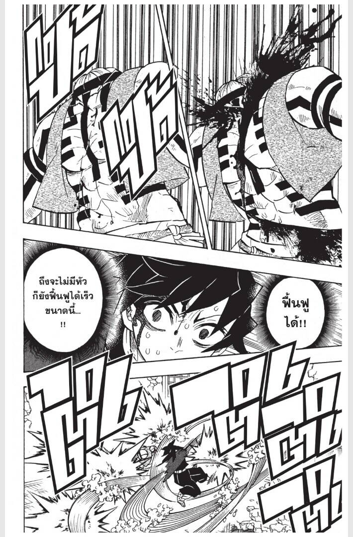 Kimetsu no yaiba ตอนที่ 152-160 44