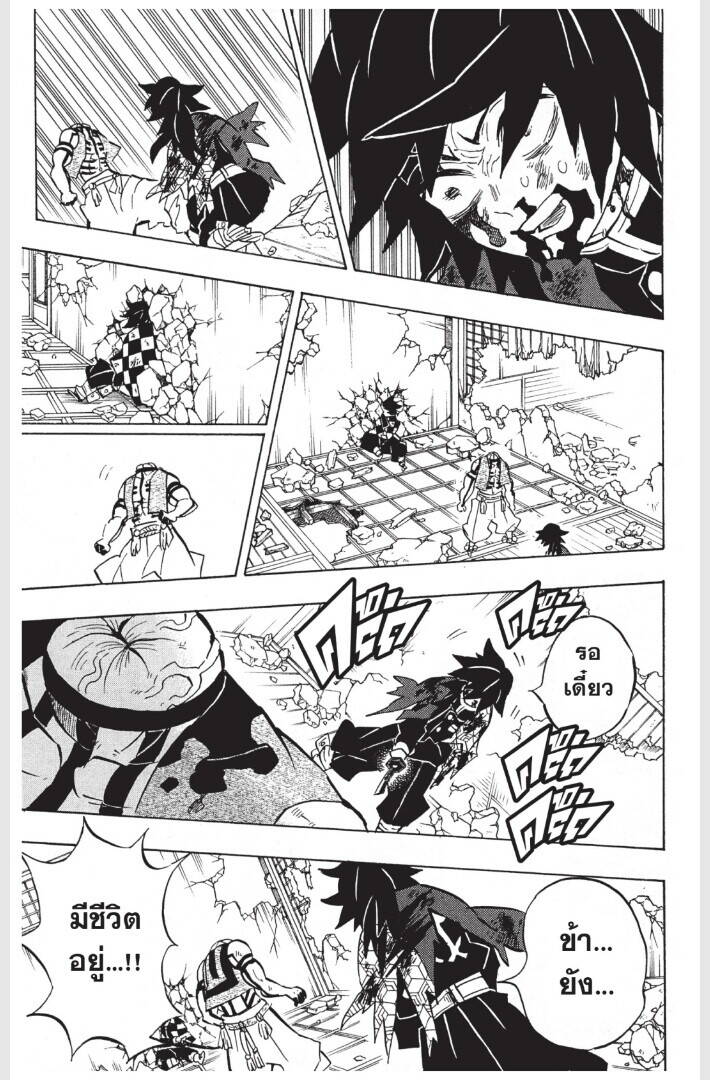 Kimetsu no yaiba ตอนที่ 152-160 45