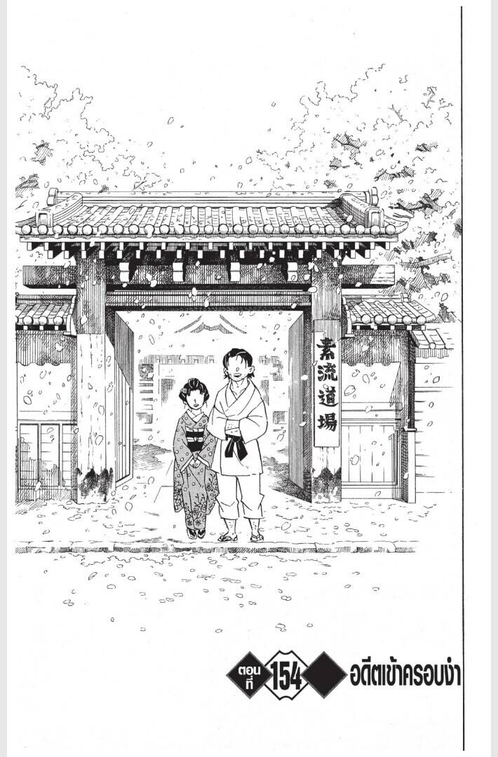 Kimetsu no yaiba ตอนที่ 152-160 49