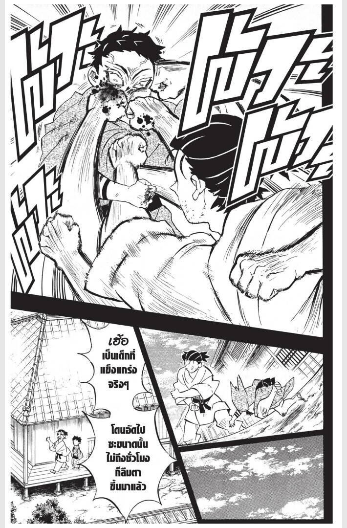 Kimetsu no yaiba ตอนที่ 152-160 63