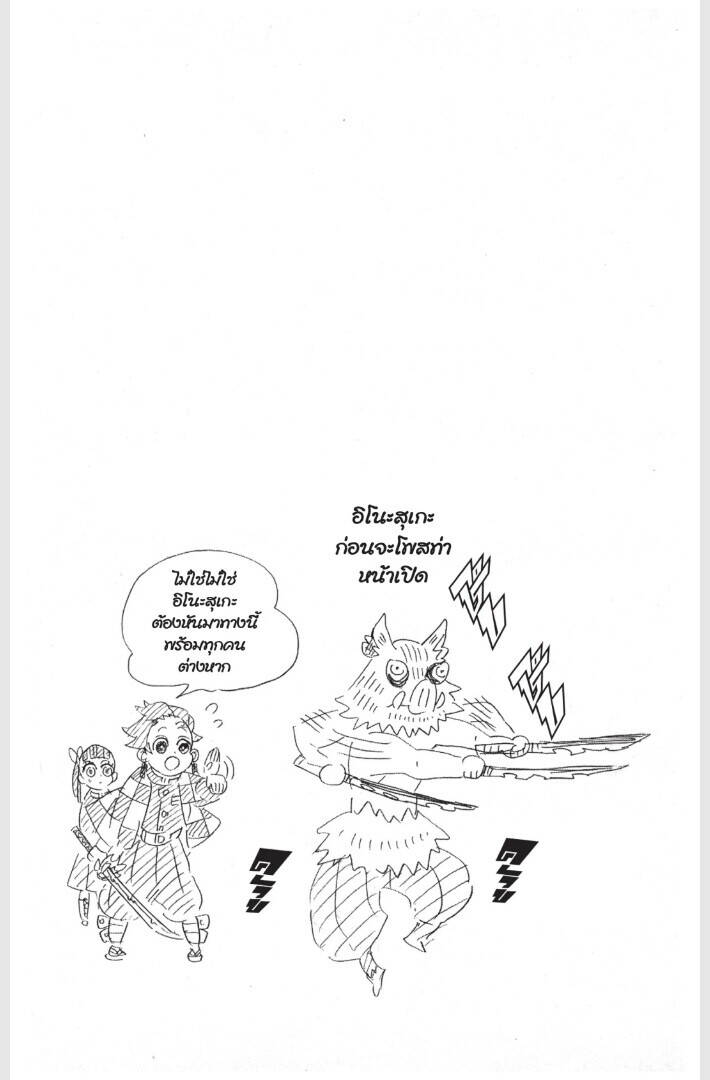 Kimetsu no yaiba ตอนที่ 152-160 8