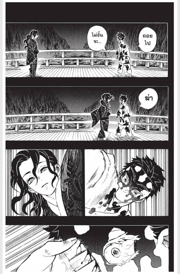 Kimetsu no yaiba ตอนที่ 152-160 85