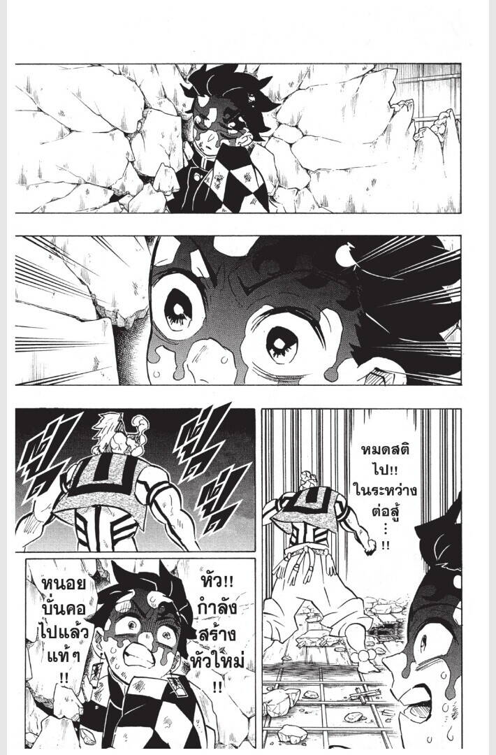 Kimetsu no yaiba ตอนที่ 152-160 91