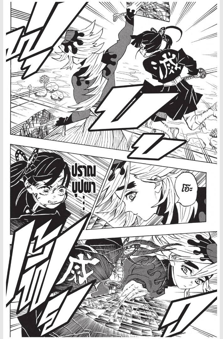 Kimetsu no yaiba ตอนที่ 161-169 10