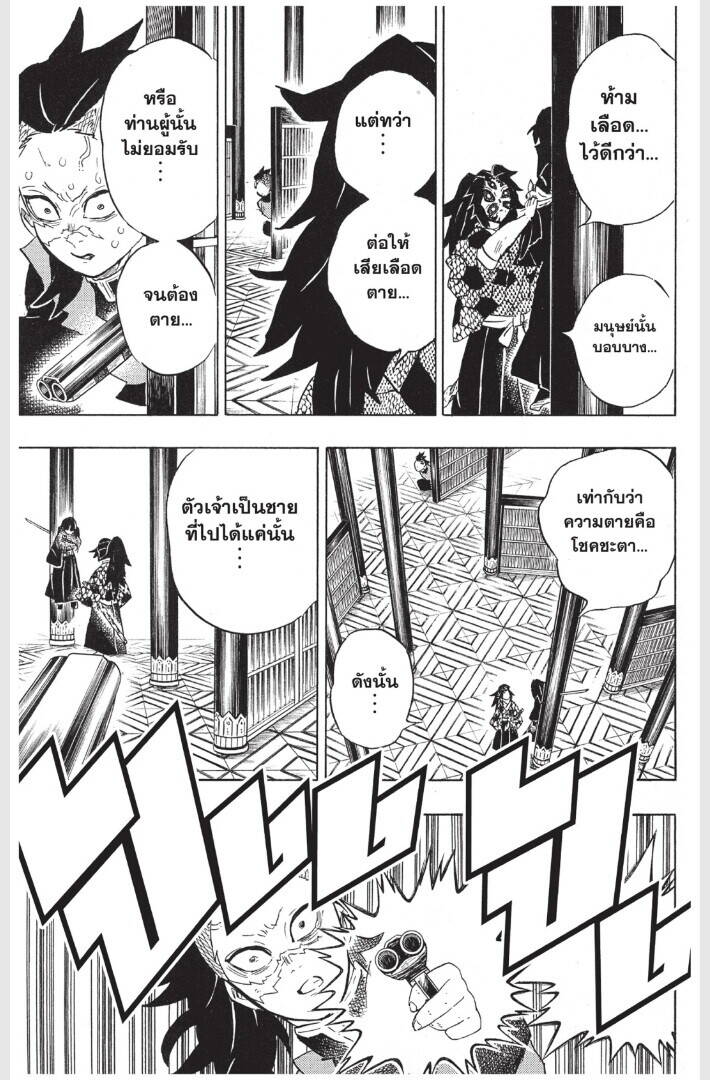 Kimetsu no yaiba ตอนที่ 161-169 111
