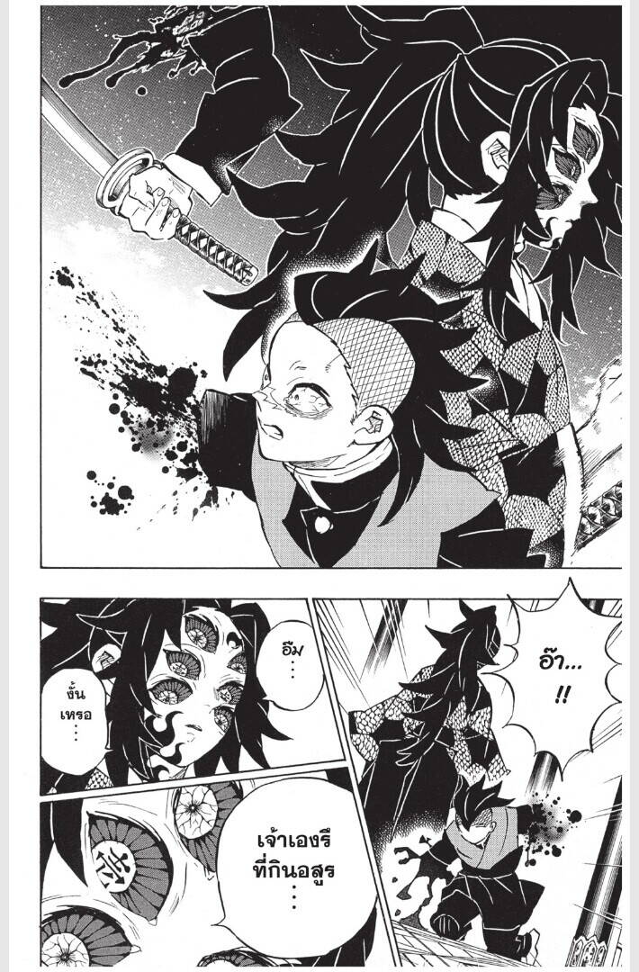 Kimetsu no yaiba ตอนที่ 161-169 114