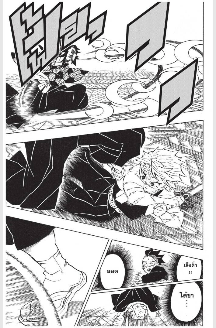 Kimetsu no yaiba ตอนที่ 161-169 125