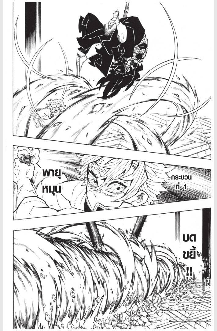 Kimetsu no yaiba ตอนที่ 161-169 126