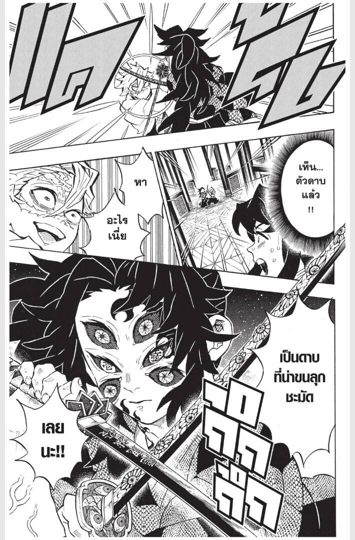 Kimetsu no yaiba ตอนที่ 161-169 127