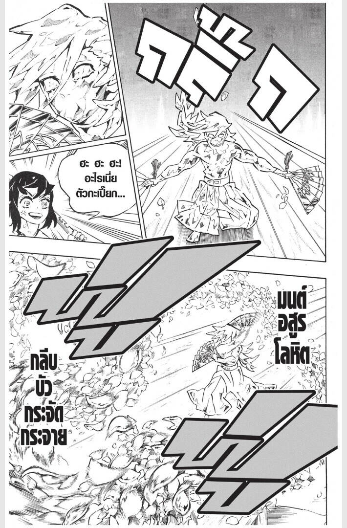 Kimetsu no yaiba ตอนที่ 161-169 13