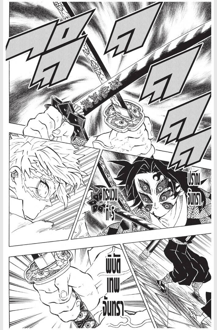 Kimetsu no yaiba ตอนที่ 161-169 130