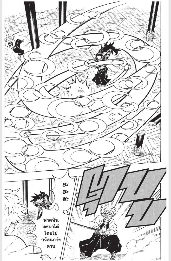 Kimetsu no yaiba ตอนที่ 161-169 131