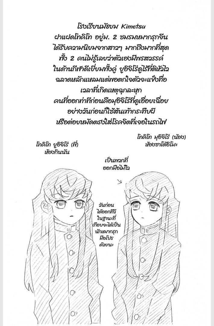 Kimetsu no yaiba ตอนที่ 161-169 148