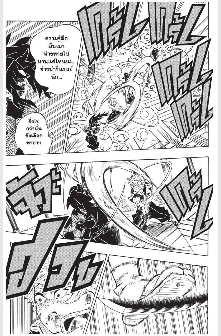 Kimetsu no yaiba ตอนที่ 161-169 155
