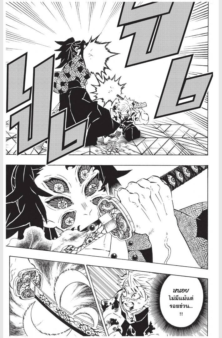 Kimetsu no yaiba ตอนที่ 161-169 167