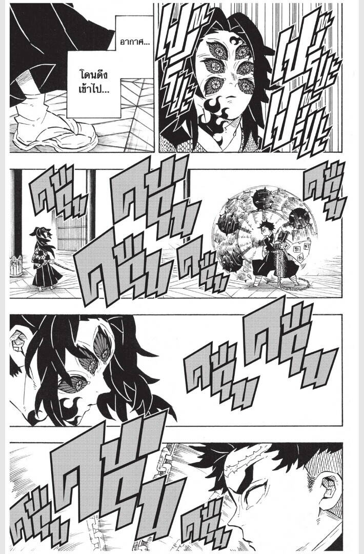 Kimetsu no yaiba ตอนที่ 161-169 175