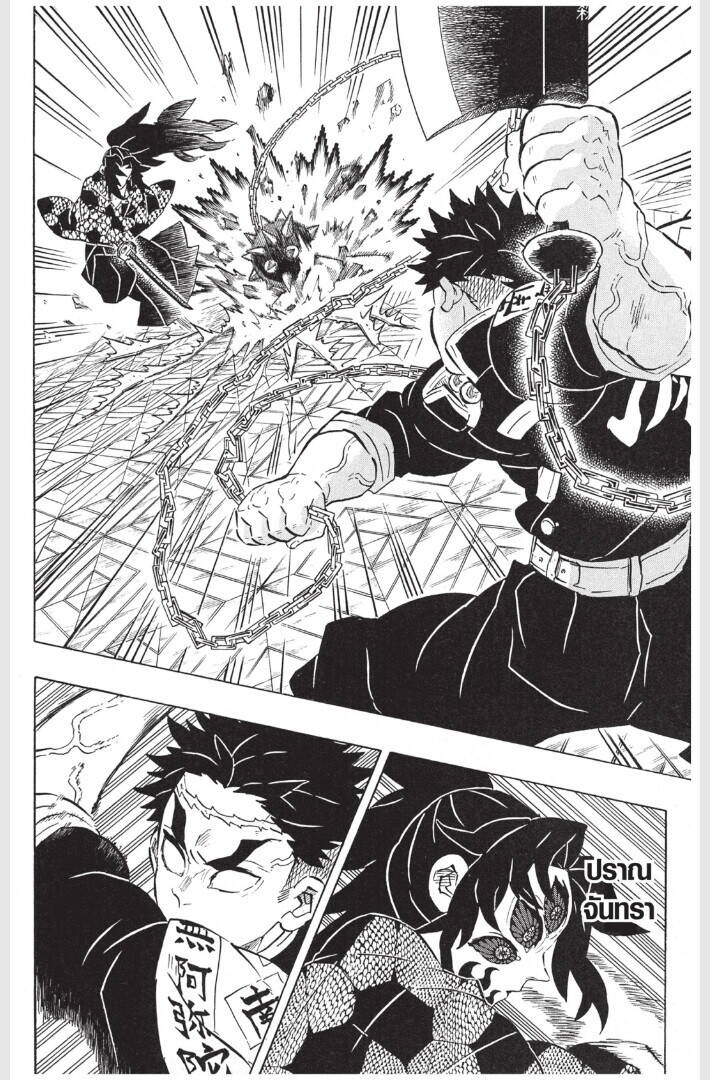 Kimetsu no yaiba ตอนที่ 161-169 176