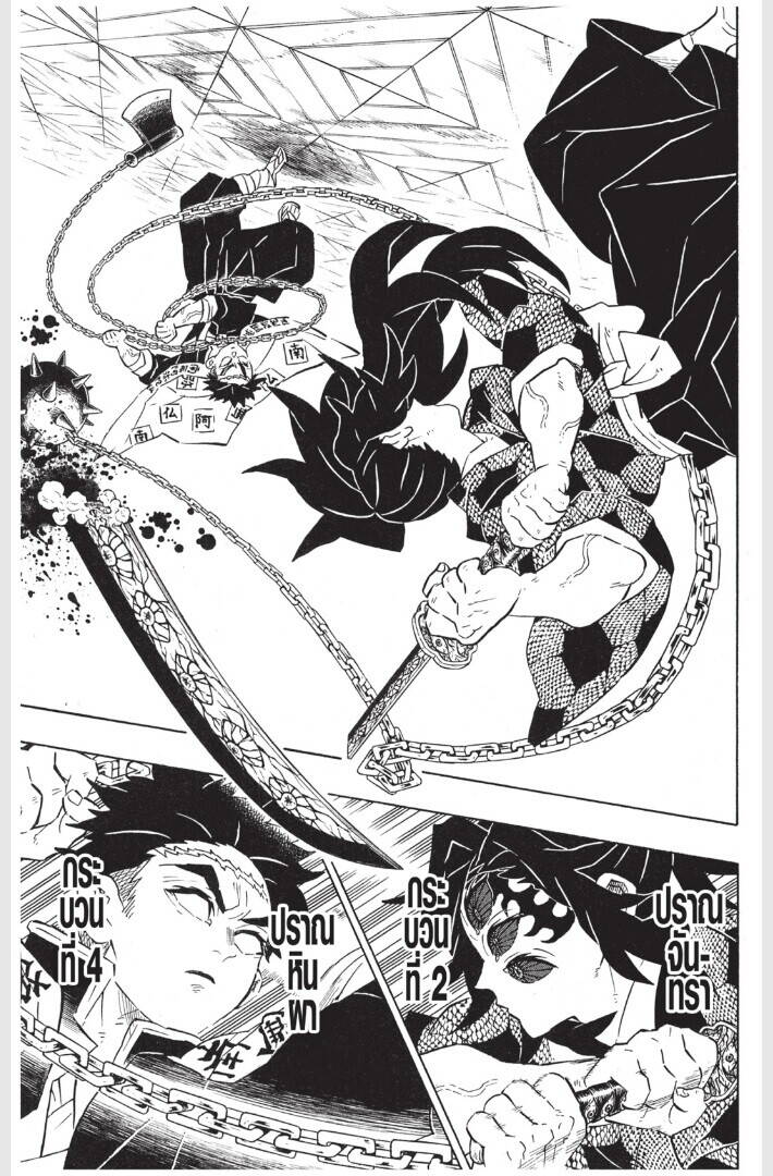 Kimetsu no yaiba ตอนที่ 161-169 185