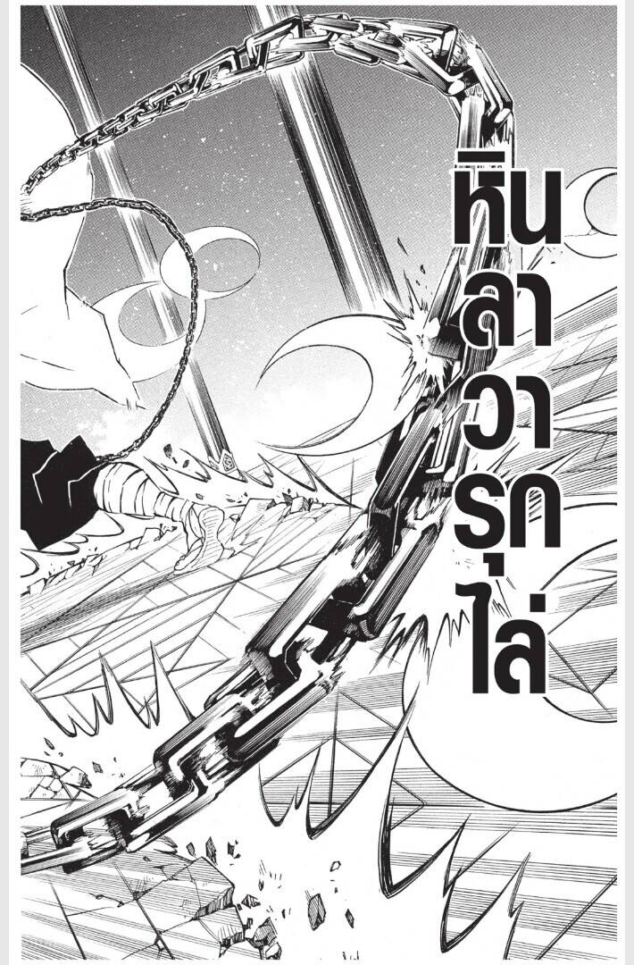 Kimetsu no yaiba ตอนที่ 161-169 186