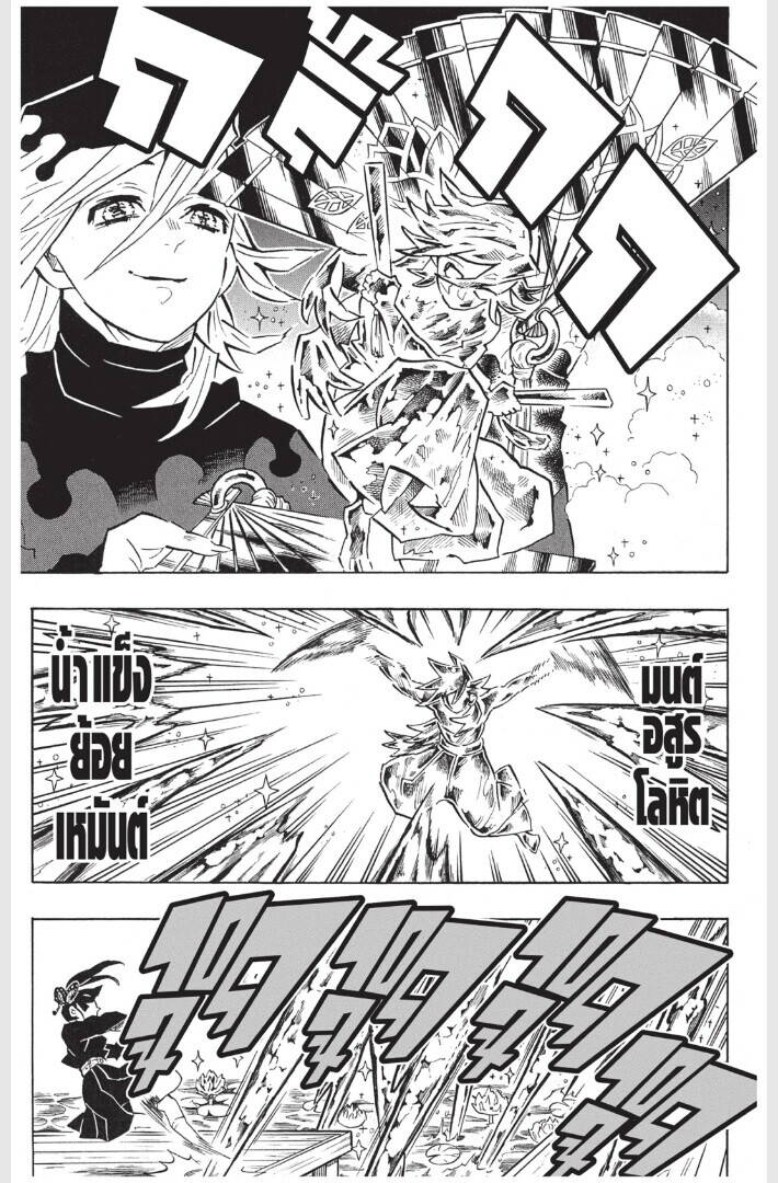 Kimetsu no yaiba ตอนที่ 161-169 19