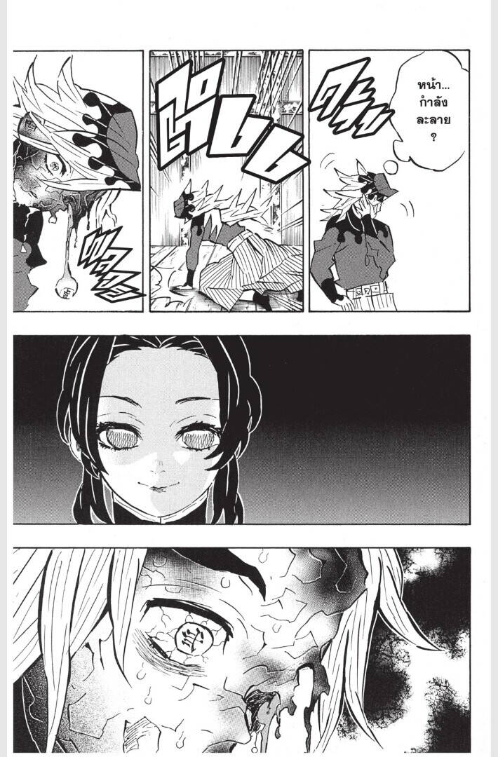 Kimetsu no yaiba ตอนที่ 161-169 23