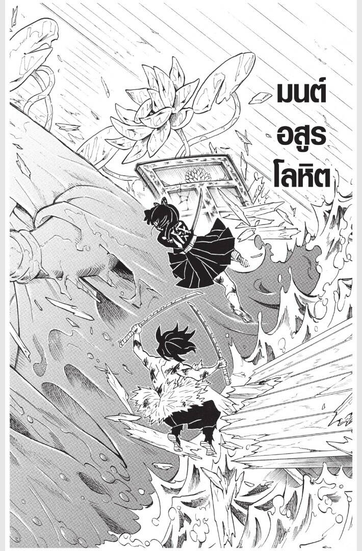 Kimetsu no yaiba ตอนที่ 161-169 38