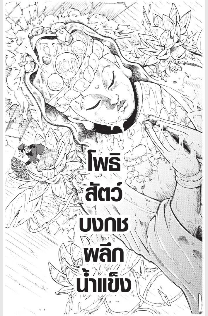 Kimetsu no yaiba ตอนที่ 161-169 39