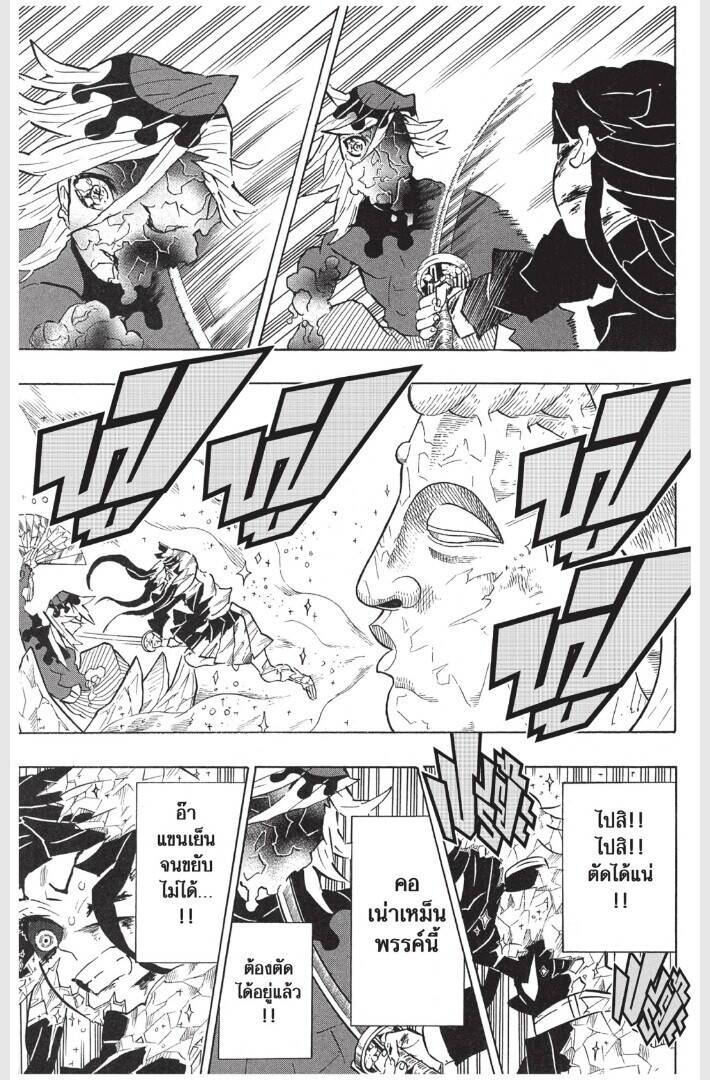 Kimetsu no yaiba ตอนที่ 161-169 45