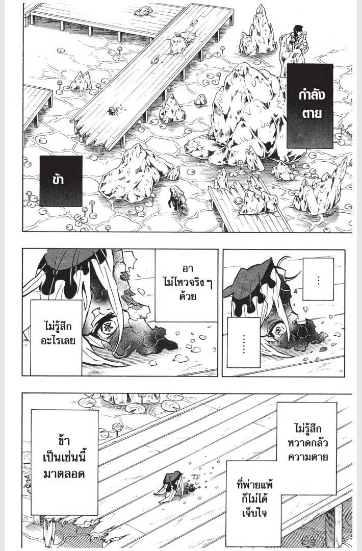Kimetsu no yaiba ตอนที่ 161-169 52