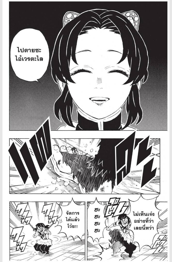 Kimetsu no yaiba ตอนที่ 161-169 58