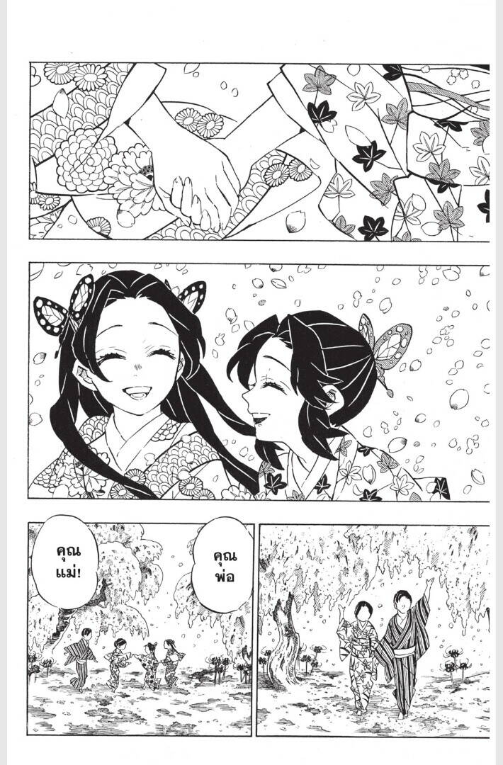 Kimetsu no yaiba ตอนที่ 161-169 66