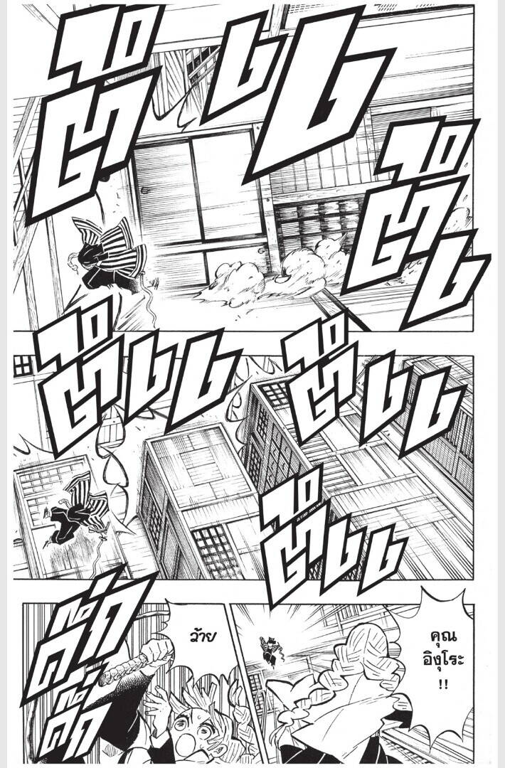 Kimetsu no yaiba ตอนที่ 161-169 79