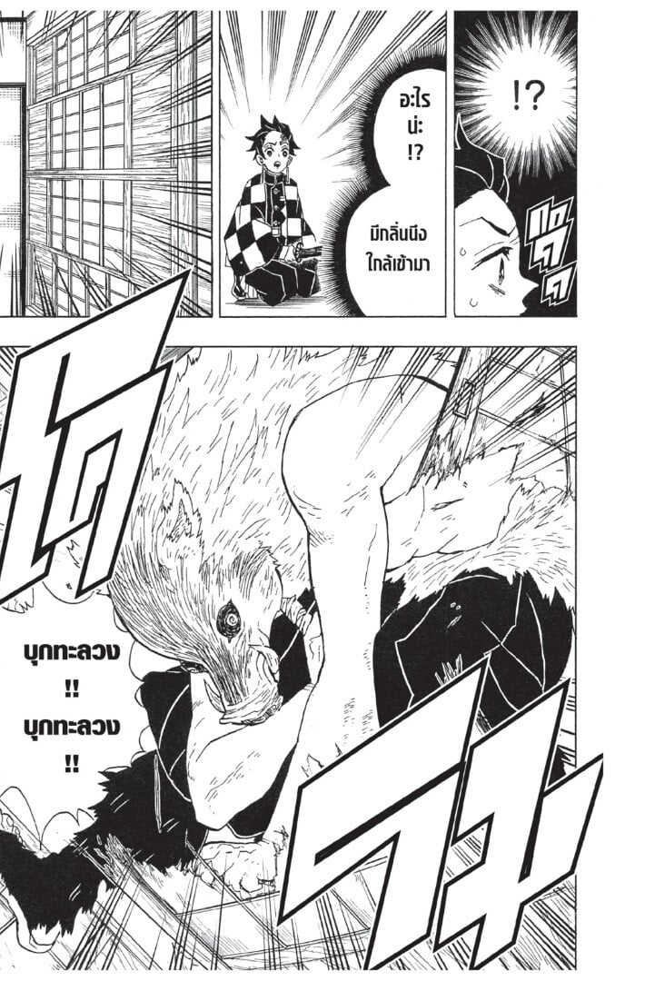 Kimetsu no yaiba ตอนที่ 17-25 103