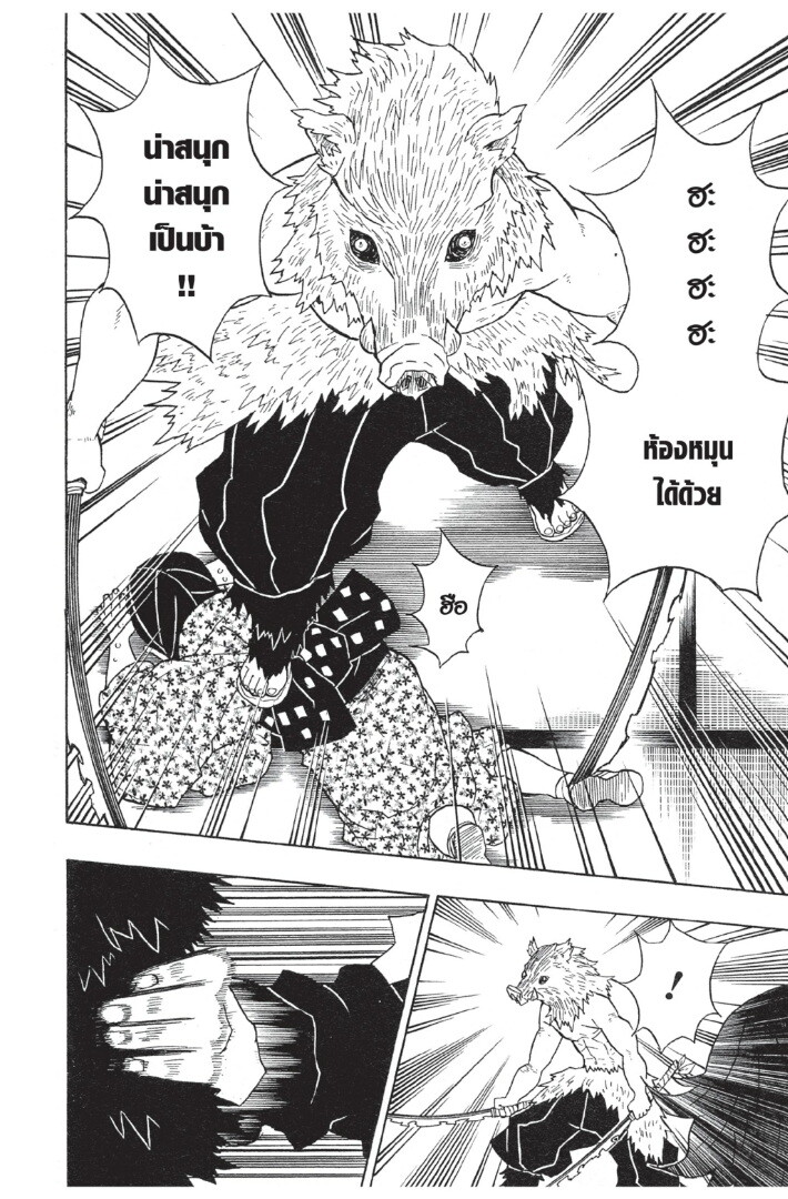 Kimetsu no yaiba ตอนที่ 17-25 110