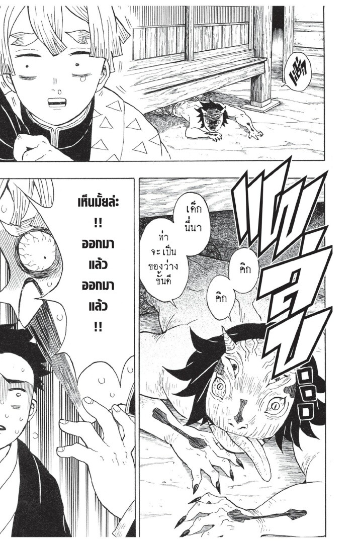 Kimetsu no yaiba ตอนที่ 17-25 123