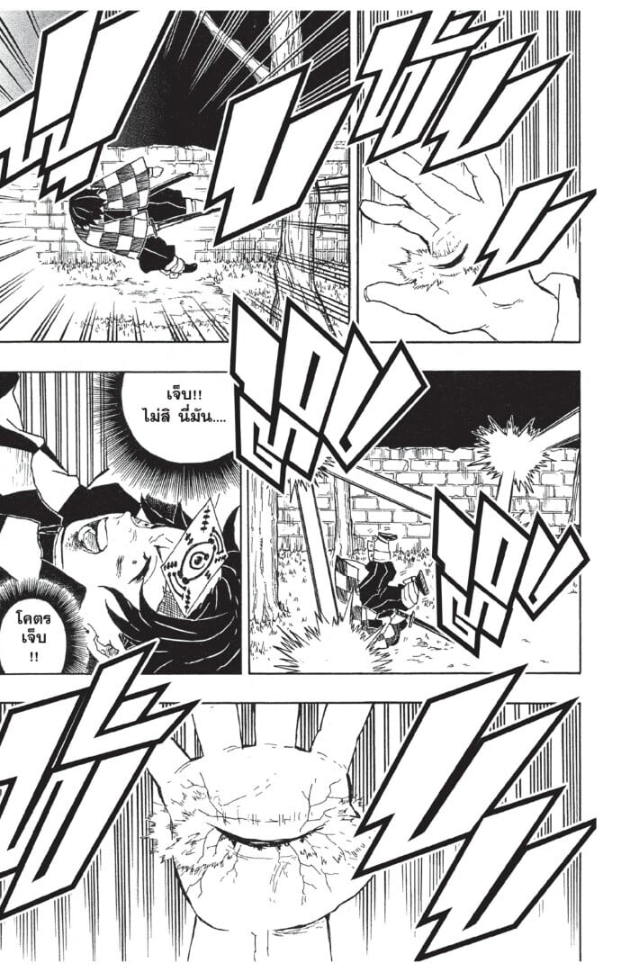 Kimetsu no yaiba ตอนที่ 17-25 13