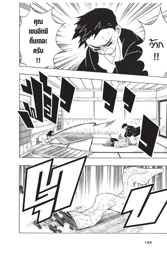 Kimetsu no yaiba ตอนที่ 17-25 130