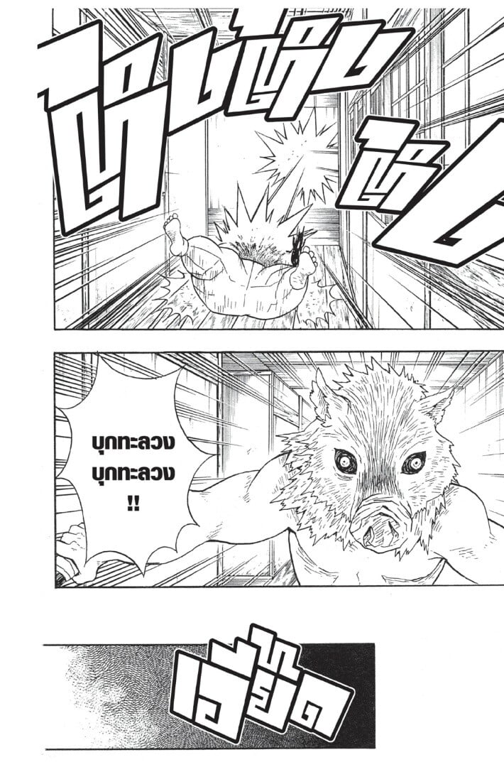 Kimetsu no yaiba ตอนที่ 17-25 142